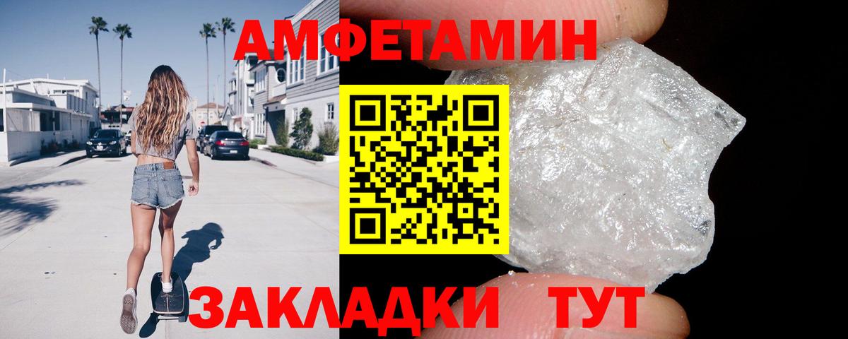 Шумерля  Amphetamine  Вход с VPN  АМФЕТАМИН Розовый 