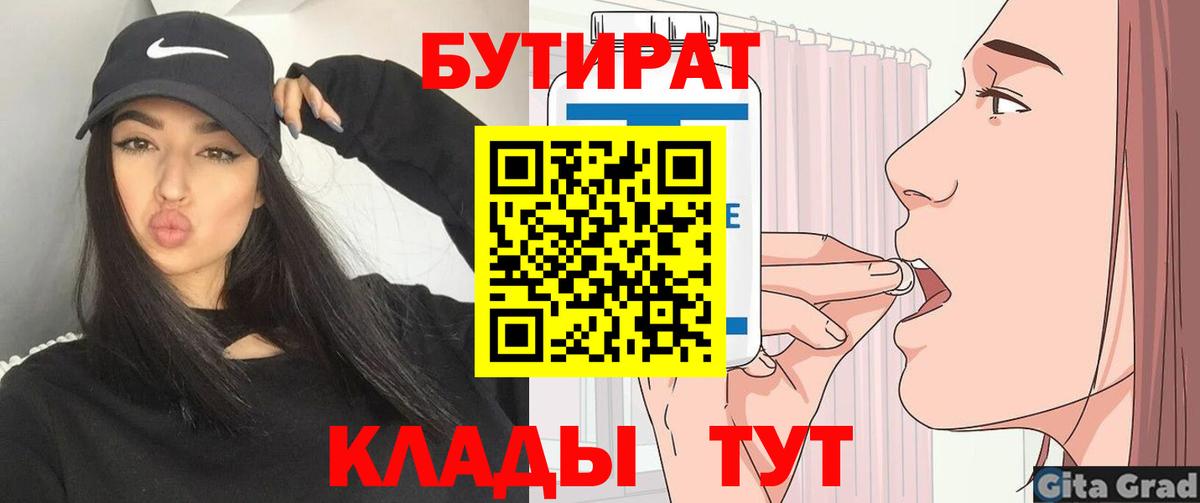 Бутират вода Шумерля