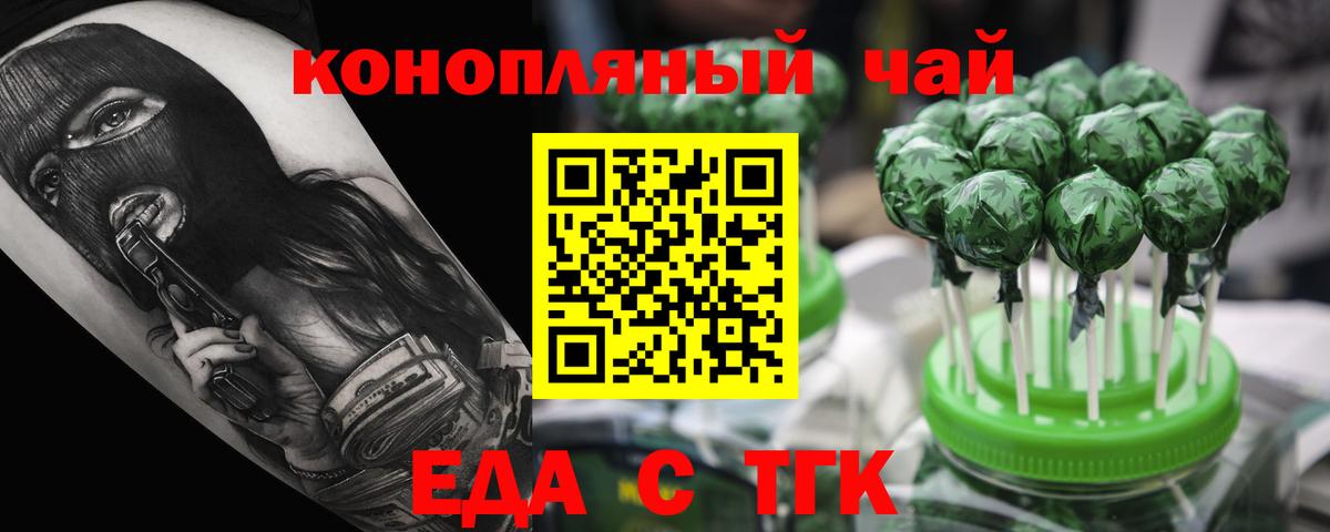 Шумерля  Cannafood марихуана  Вход с VPN 