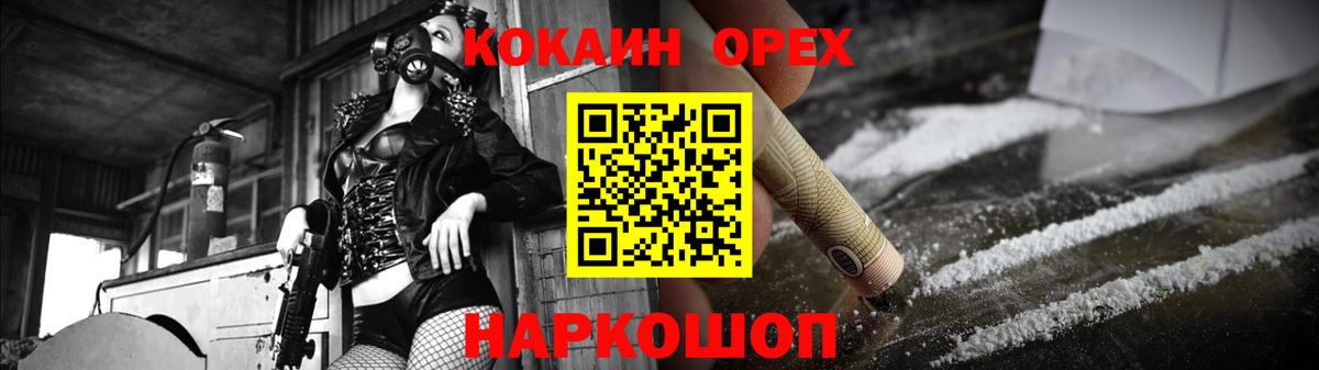 КОКАИН 98% Шумерля
