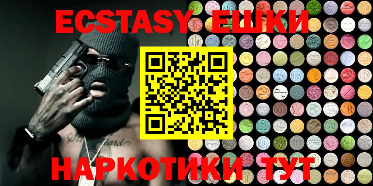 Экстази XTC Шумерля