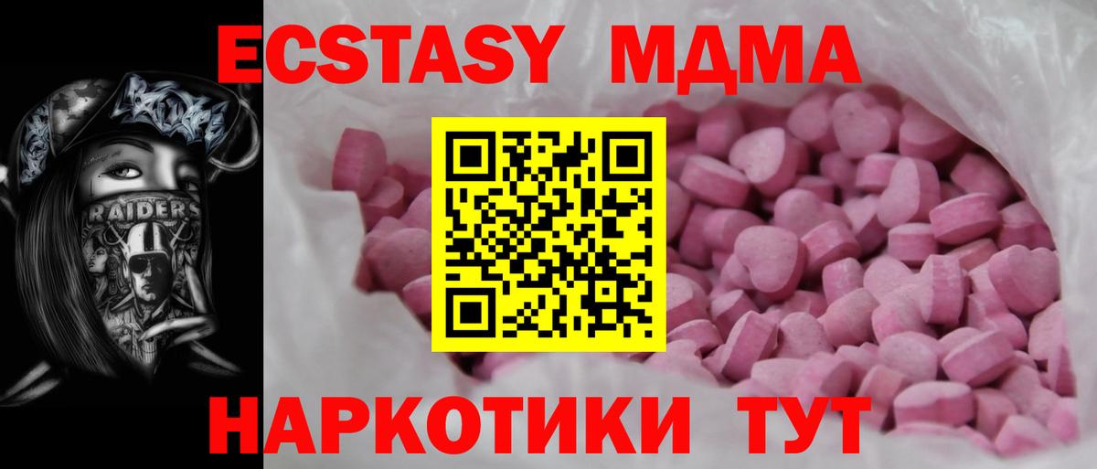 ЭКСТАЗИ    ССЫЛКА  Шумерля  купить закладку  ЭКСТАЗИ таблы  Вход с VPN  Ecstasy XTC 