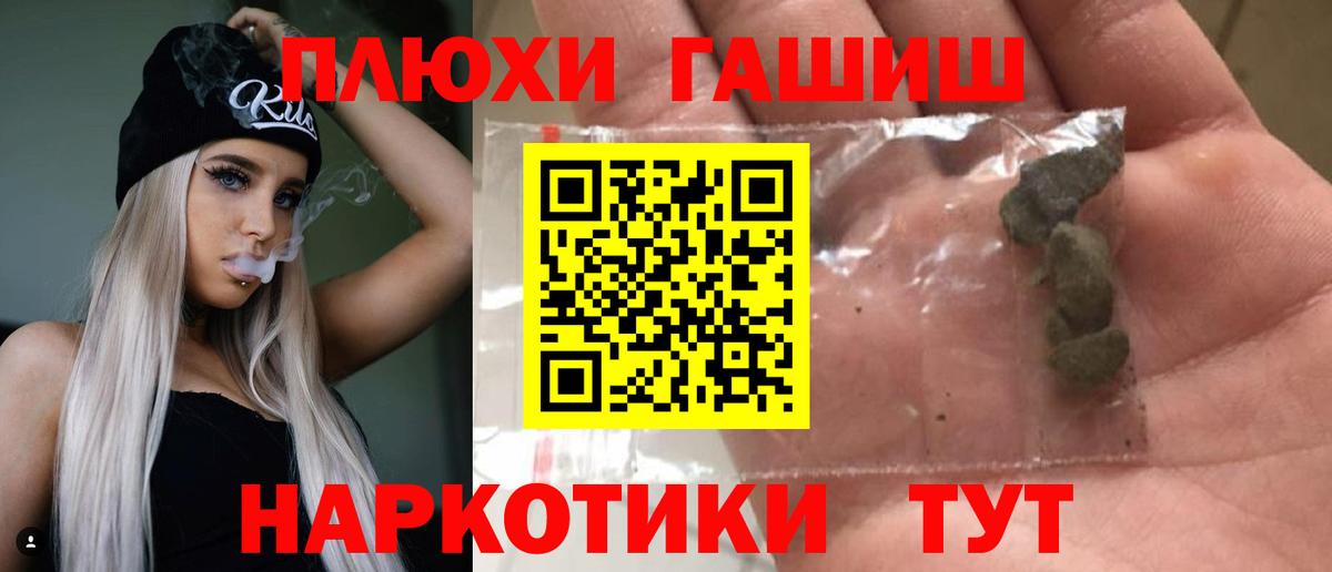 ГАШИШ Ice-O-Lator Шумерля