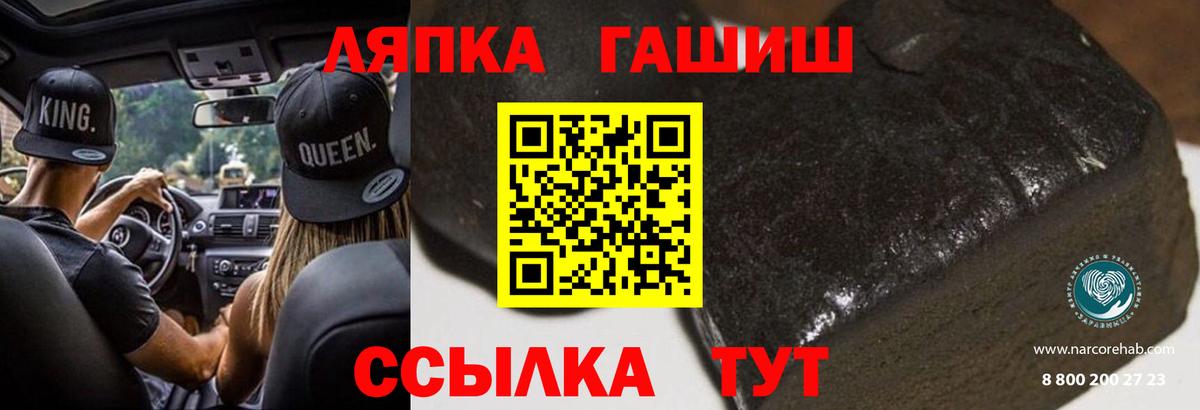 ГАШ убойный  Вход с VPN  Шумерля  ГАШИШ VHQ 
