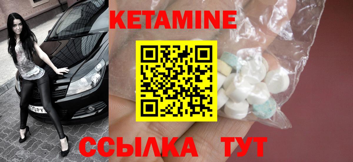 КЕТАМИН VHQ Шумерля