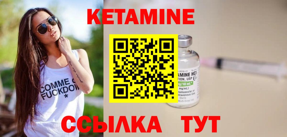 Шумерля  Кетамин VHQ  Вход с VPN 