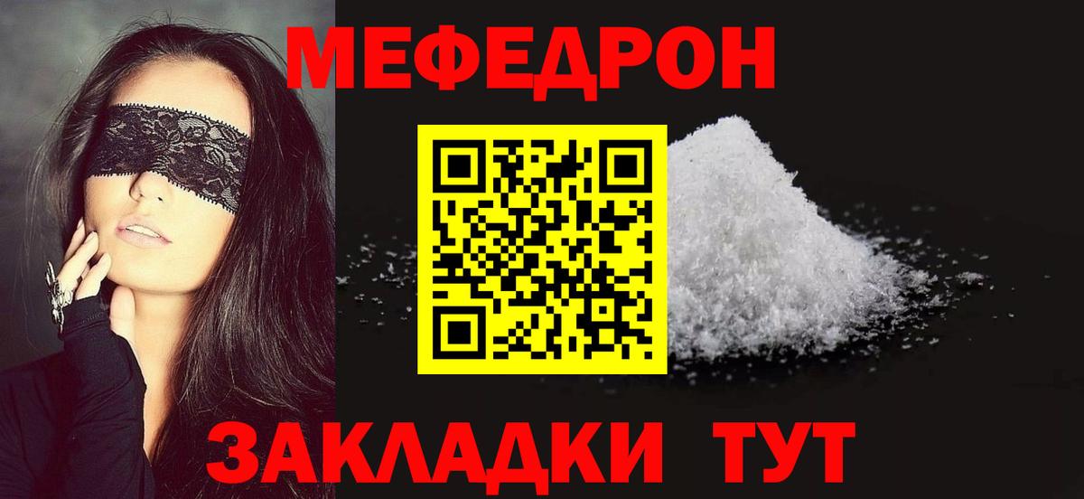 МЕФ 4 MMC  Вход с VPN  Шумерля  МЯУ-МЯУ  Меф VHQ 