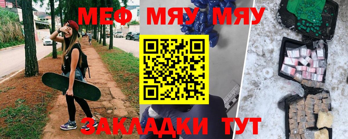 МЕФ кристаллы Шумерля