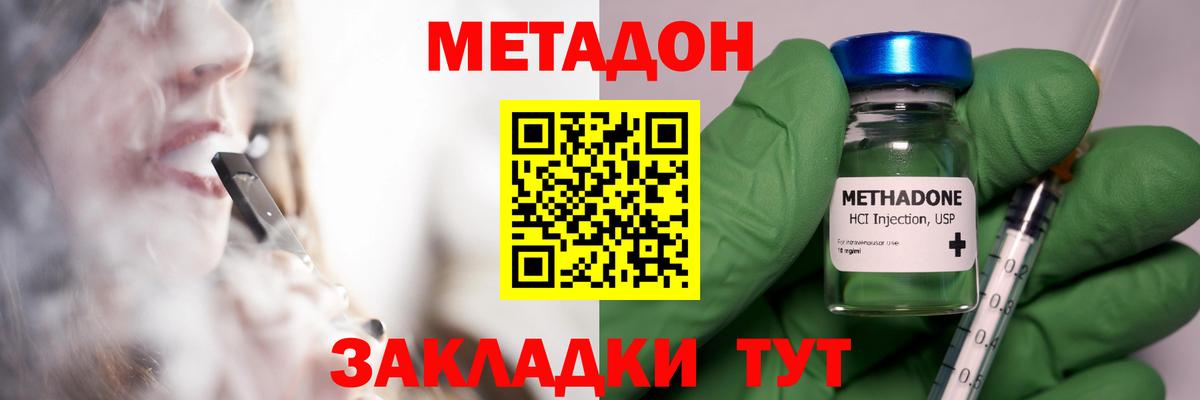 Шумерля  Метадон methadone  Метадон белоснежный  Вход с VPN 