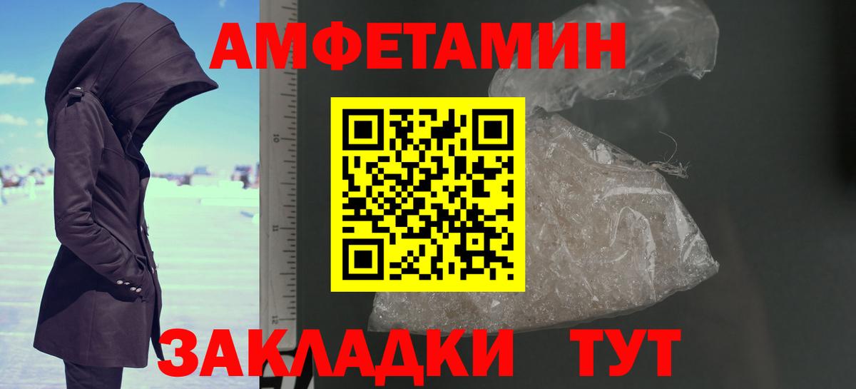 Шумерля  МЕТАМФЕТАМИН Декстрометамфетамин 99.9%  Вход с VPN 