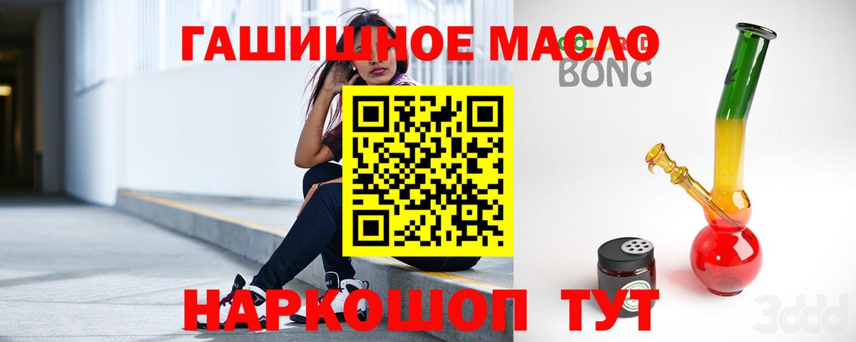 Дистиллят ТГК гашишное масло Шумерля